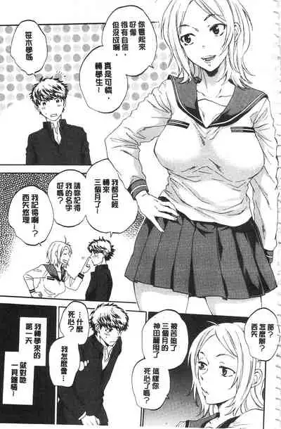 Kanojo ga Miteru Boku no Sex | 女友她正在看我的淫猥性交