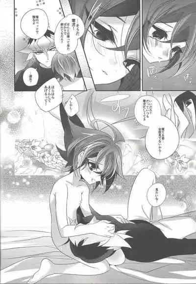 [Gussuri. (Rihi)] Akuma no Hakoniwa (Yu-Gi-Oh! ARC-V)