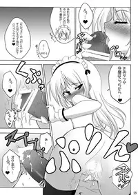 (C75) [Gessen Do (Hokage)] Kisekae Wreath F.R (Yoake Mae Yori Ruriiro na)