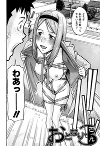 [Inomaru] Camellia [Decensored]