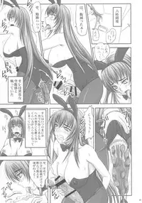 (C90) [Nozarashi (Nozarashi Satoru)] Kingyoku Shiyou -Kyouhime Nikki-