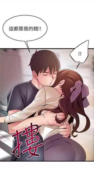 [週日] [Gyou & husky team] 弱點 1-107 官方中文（連載中）