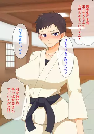 Mesu Shihan ~Onna Shihan ga Doujou no Kanban o Torimodosu Tame ni Sex Suru Hanashi~