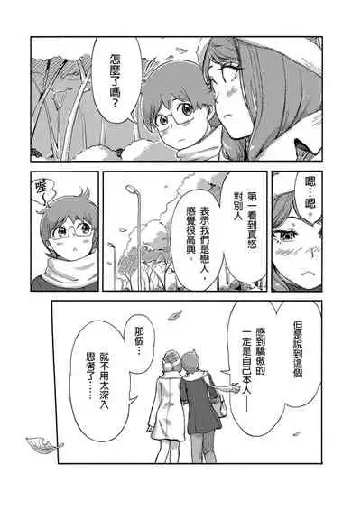 [Xiaowoo] Kaikan Change ♂⇔♀ ~Hajimete wa Onna no Karada de~ | 快感交換♂⇔♀～女體初體驗～ Ch. 1-15 [Chinese] [Digital]