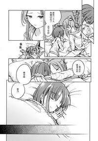 (Reitaisai 15) [Suoiretsym (Hisona)] Fusego, Usuakari (Touhou Project) [Chinese] [迷途竹林汉化]