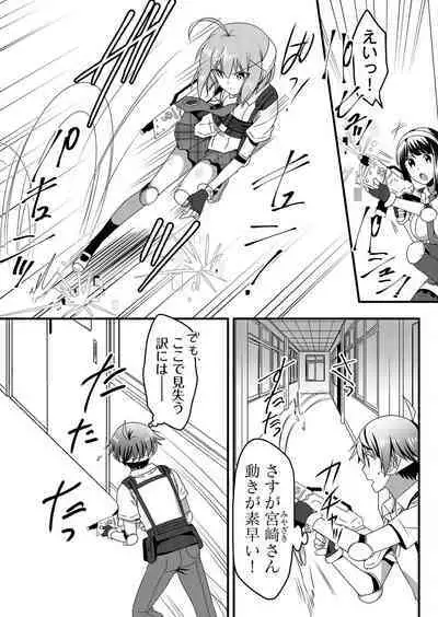 Angel of Medicine! Vol. 4