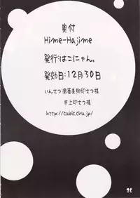 (C69) [Hakonyan. (Tamagawa Chiruru)] Hime-Hajime (Mai-HiME)
