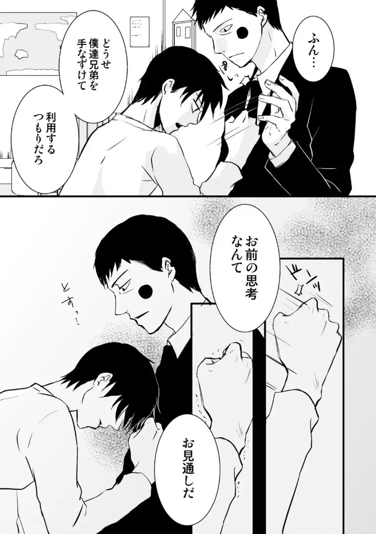 Ma ga Sashita to shika Omoenai.