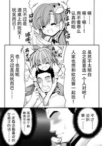 (Nanairo Majo no Ningyou Butoukai. 5) [Yosutebito na Mangakaki (Tomoki Tomonori)] Watashi o H no Aite ni Erande kudasai! (Touhou Project) [Chinese] [冰冻绅士汉化]