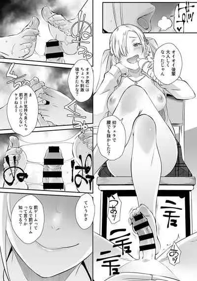 COMIC Gucho Vol. 7