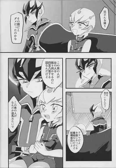 Ito Hitotsu - one of the thread.