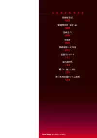 [Kumoemon] Anagoshirae - Jouhin na Onna-tachi [Digital]