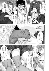 [Yuuki] Koukan Jokyoushi Ryou