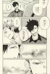 (C88) [Takamachi (Zenra)] Kyokugen Kouchi no Kemono Kouhen (Haikyuu!!)