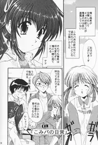 [M-10 (Kurokawa Mio)] Comipa Deikou (Comic Party)