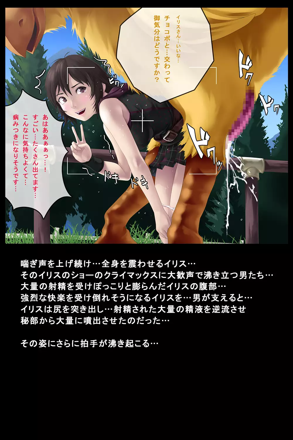 Shigai ni Moteasobareta Onna-tachi no Matsuro