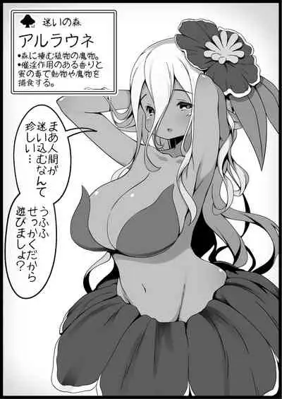 [Succubus no Tamago (Anesky)] Yuusha ni Kanyou Sugiru Fantasy Sekai 3