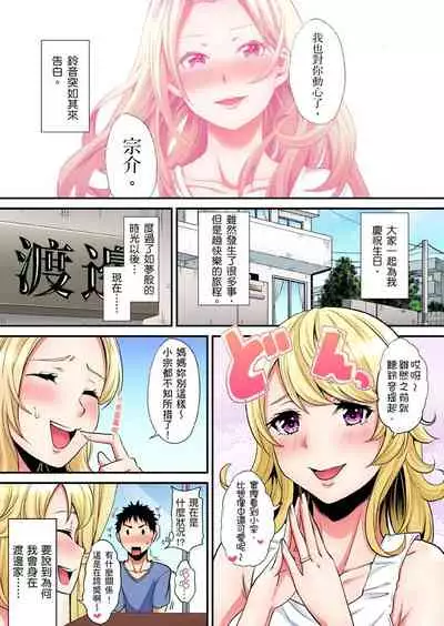 [Kuroto] Gal Mama to Pakopako SEX ~ Hitozuma no Chouzetsu Teku ni Majiiki Zecchou! | 與辣妹媽媽淫猥啪啪SEX～人妻的性愛技巧讓人爽翻天！ Ch. 1-19 [Chinese] [oillg个人改图]