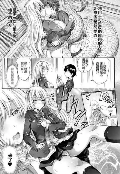 [Horitomo] Appli de Hentai - Arachne demo Iin desu ka? | Transforming via App - What about an Arachne? (Appli de Hentai - Kawaii Osananajimi o Monster Musume ni Shiyou) [Chinese] [不可视汉化]