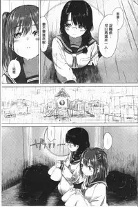 [syou] Yuri no Tsubomi ga Saku Koro ni [Chinese]