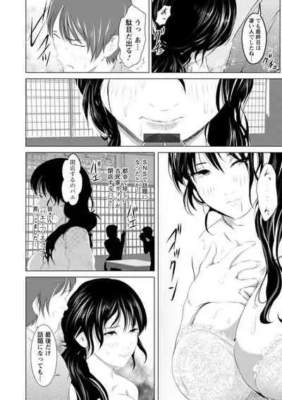 [Enu-yamayama] Anata ga Itte mo Owaranai - When you ejaculate, it doesn't end