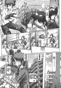 [TYPE.90] Maid in Teacher Ch. 7-10 [Chinese] [无毒气汉化]