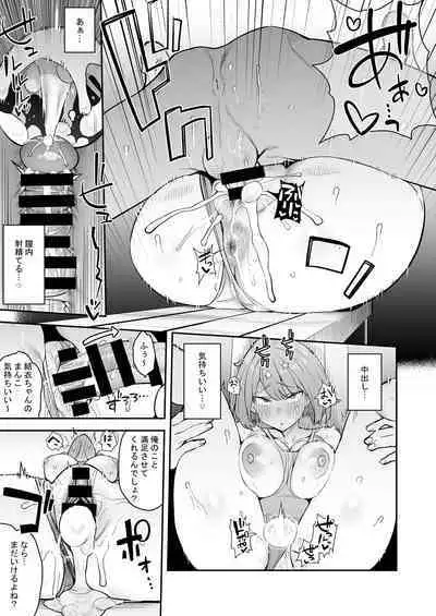 Kimajime Kyouei Joshi, Sei ni Oboreru