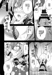 (C87) [HEATWAVE (Yuuhi)] Ore, xxx ni Narimasu. (Ore, Twintail ni Narimasu.) [Chinese] [脸肿汉化组]