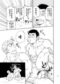 (C85) [Draw Two (Draw2)] DO☆TEEN! [Chinese] [黑夜汉化组]