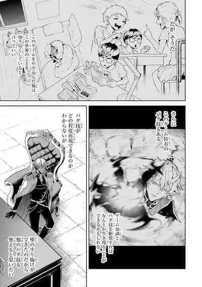 転生したら序盤で死ぬ中ボスだった－ヒロイン眷属化で生き残る 1