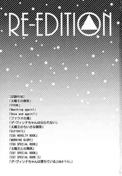 (C99) [Sayonara Hornet (Yoshiragi)] RE - EDITION (Fate/Grand Order)