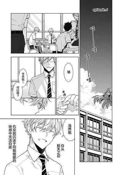 [Yoshidaya Roku] Phantom Dog -birth- | 幻影之狗ーbirthー [Chinese] [看海汉化组] [Digital]