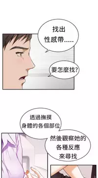 H-MATE 爱上男闺蜜【 chinese】中文 ch1-20