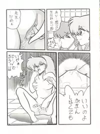 [Yuriai Kojinshi Kai (Various)] Sore Ike!! Borgman (Sonic Soldier Borgman)
