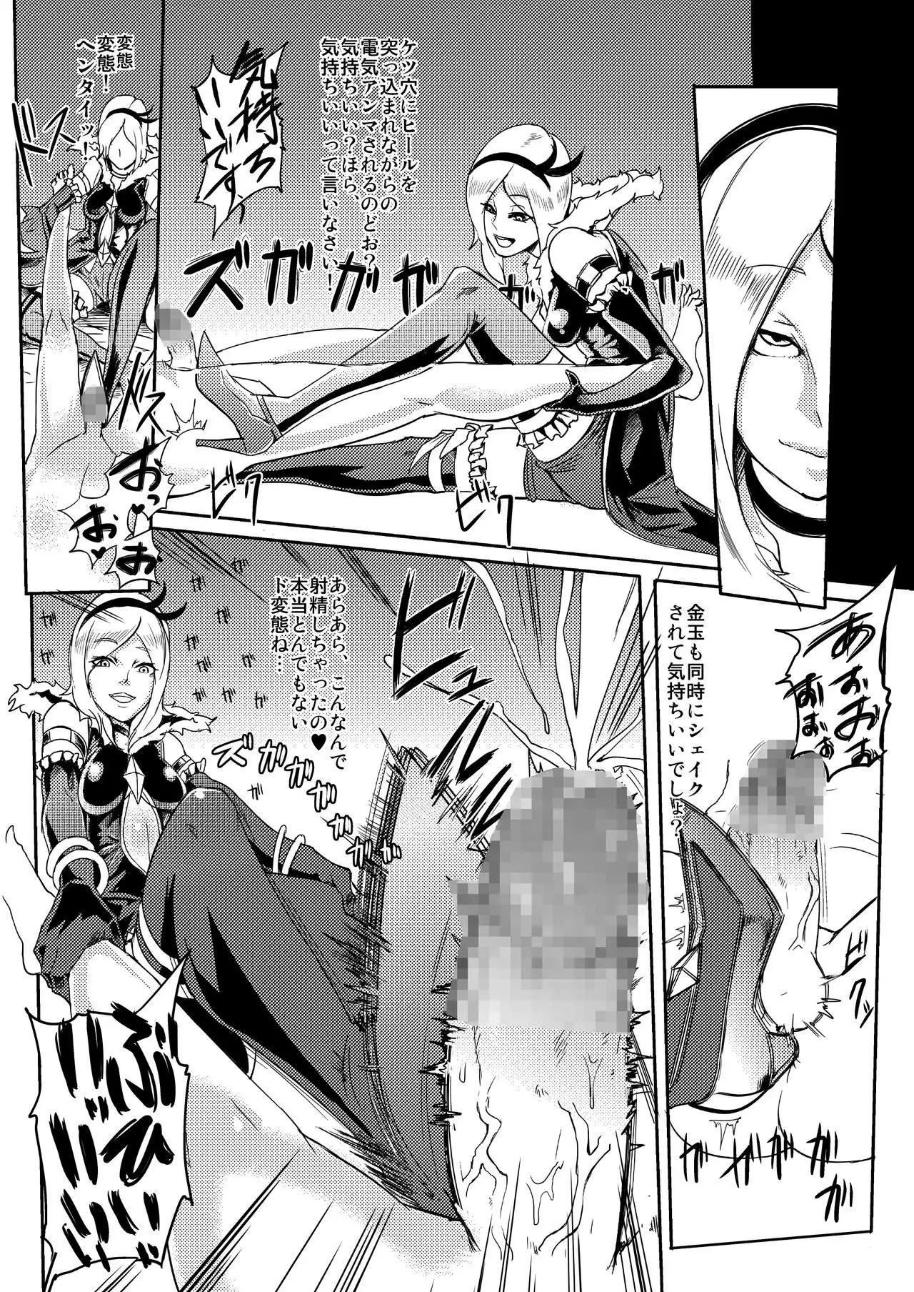 Eas-sama no Sakusei Jigoku