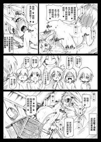 [Hakujira Uminekodan (Shimuu)] Bote Dun ~Harande Unde Tsuyoku Natte Iku~ [Chinese] [萝莉援助汉化组×贝尔西行寺] [Digital]