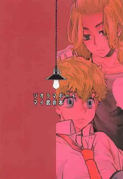 Sore mo Hitotsu no Happy End