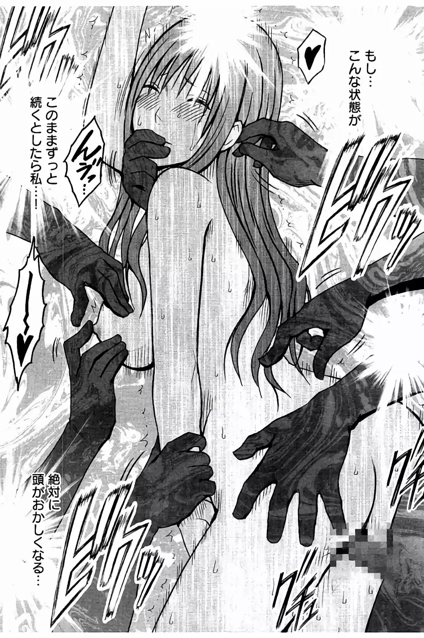 JK Kyousei Sousa ~Sumaho de Choukikan Moteasobareta Fuuki Iinchou~