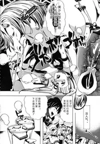 [Chikiko] Kemo Koi ~Naze Hito wa Kemono to Koi ni Ochiru no ka~ Ch.1-4 [Chinese] [翠星石汉化]