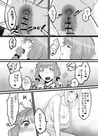 ゆかマキふたなり本