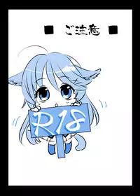 [RN17 (YuuRi)] R師弟関係 (Harukanaru toki no naka de 3) [Digital]