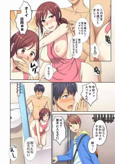 [Minami Chisato] Hotondo Hadaka de… Toshishita Danshi ni Ushirokara!?~ Oshigotochuu nanoni Sounyuu tte kuru~tsu… [Kanzenban]