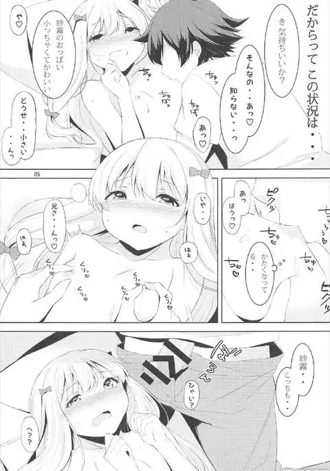 兄さん、お願い…