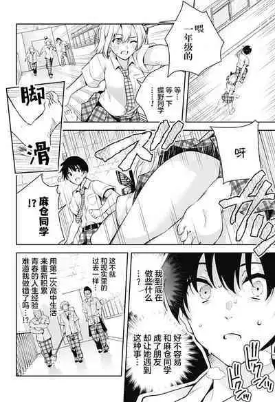 游梦卧绮～梦中的我们坠入爱河～（きただりょうま）