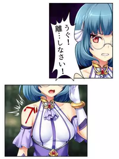 [アロマコミック]異世界で女神を寝取って淫紋●教 3巻