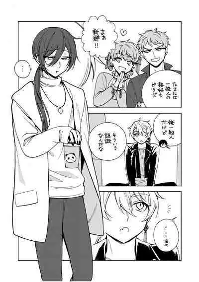 イ尓好（ニイハオ）マンション605 【電子限定特典付き】