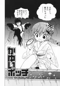 [Penicillin XI] Morekko Drill | Morekko Doriru