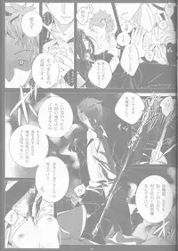 [Gensyokuhakoniwa (Shizuyoshi, Kintoki, Nayuta Daichi)]Toge hikari no navu~igātoria book 2(blue exorcist]