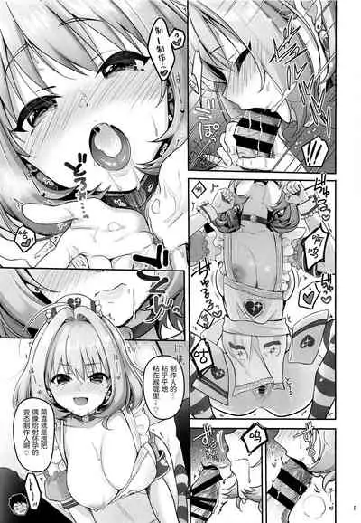 [Yukisizuku (Naganeko)] P-sama Senzoku Awahime Riamu-chan (THE IDOLM@STER CINDERELLA GIRLS) [Chinese] [绅士仓库汉化]