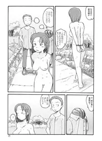 [Awatake (Awatake Takahiro)] 東の沼 DLver [Digital]